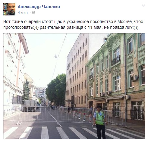 Мое голосование во Львове