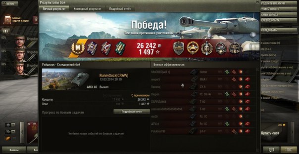 Wargaming 12, WoT сотоварищи