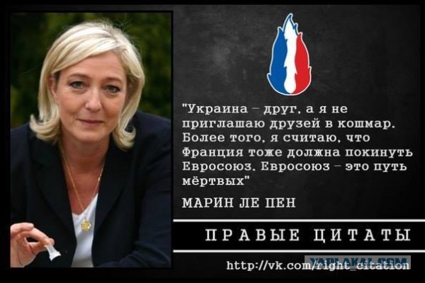 Обращение Марин Ле Пен к украинцам