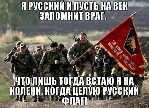 Когда русские честно складывают оружие