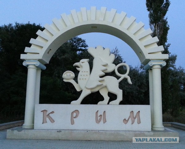 Дорога из Киева и из Москвы в Ялту.