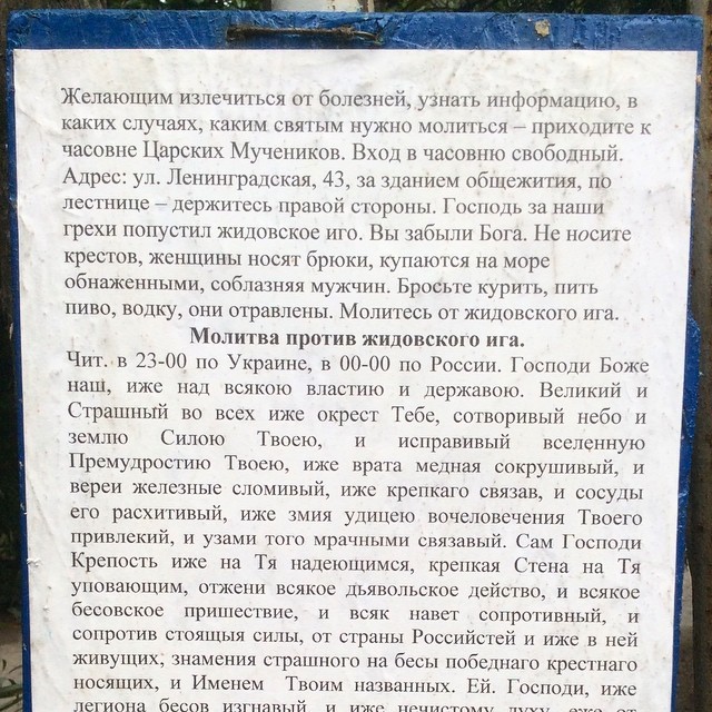 Атеизм или задолбали христоснутые