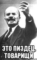 Мир катится в жопу