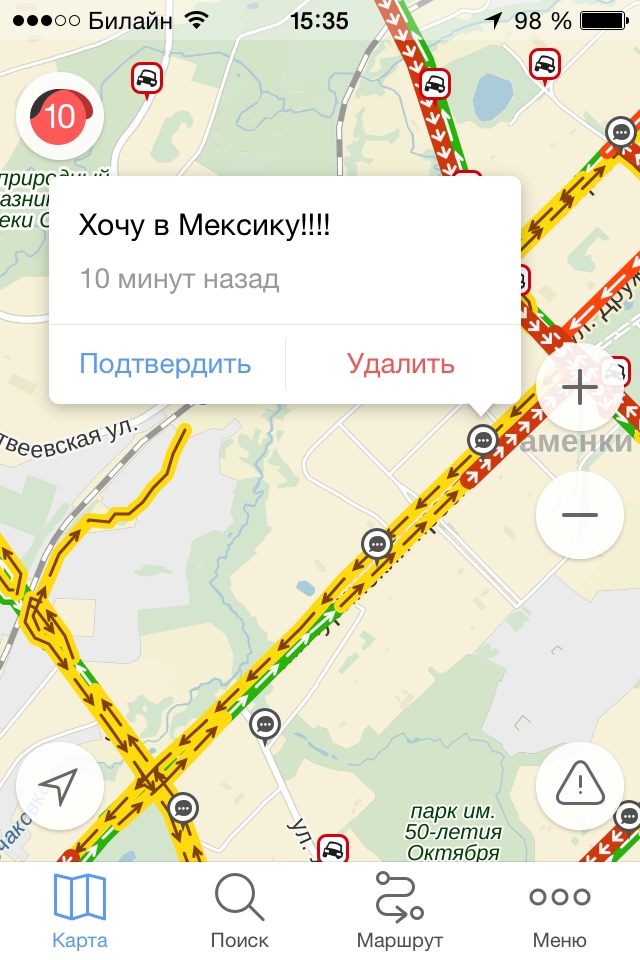 Разговорчики в Я.Картах