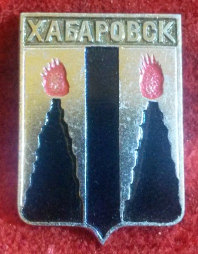 Найди свой отчий край!