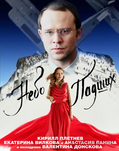 Неплохие российские фильмы