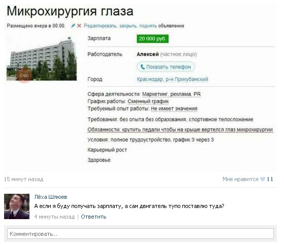 Ужасы и приколы из соцсетей 18+