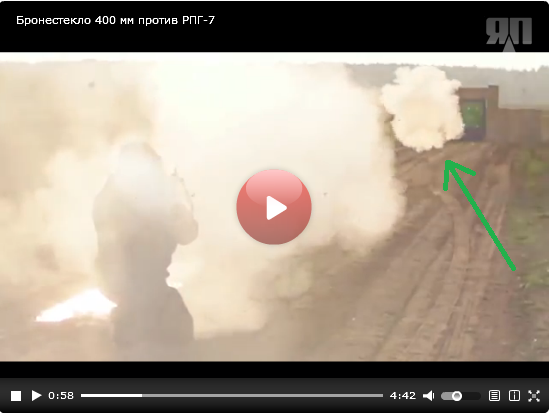 Гранатомёт РПГ-7 против бронированного стекла