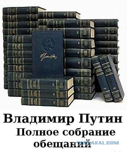 Высказывания Владимира Путина