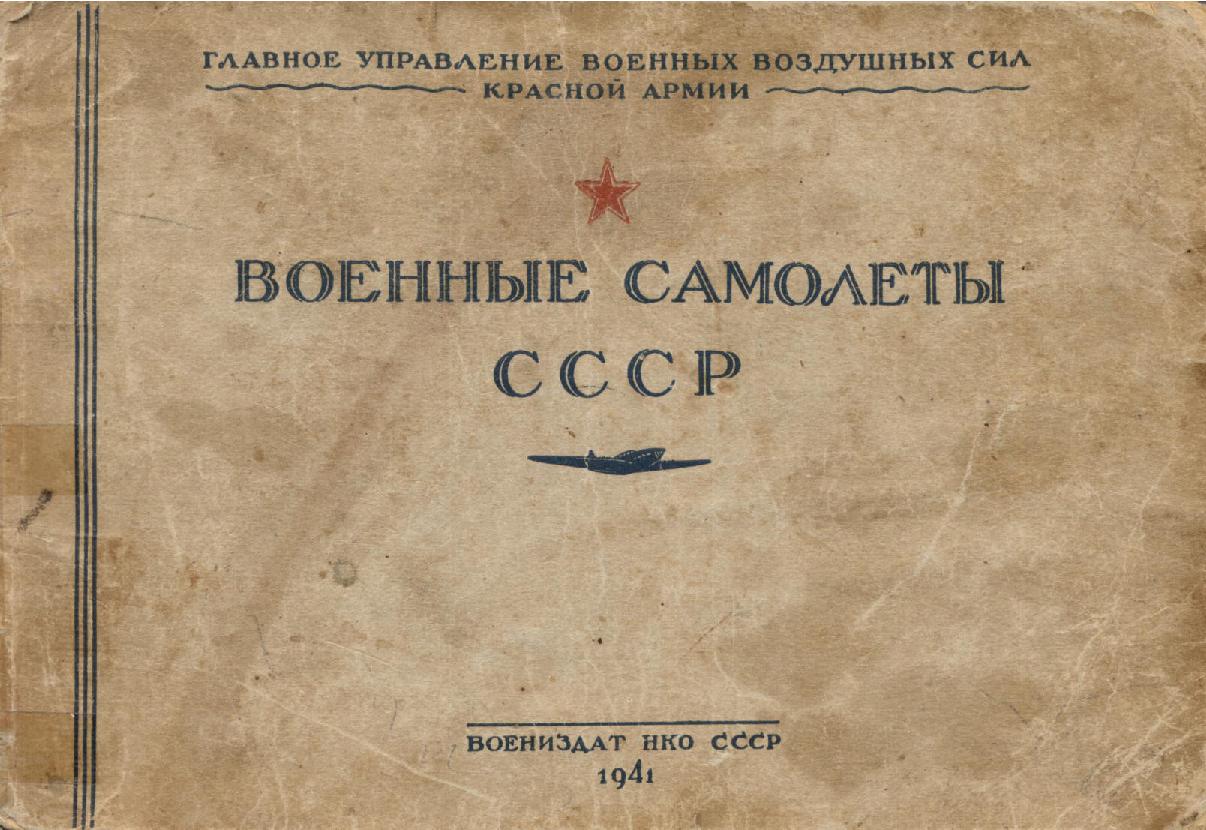 Купить Книгу 1940 Года