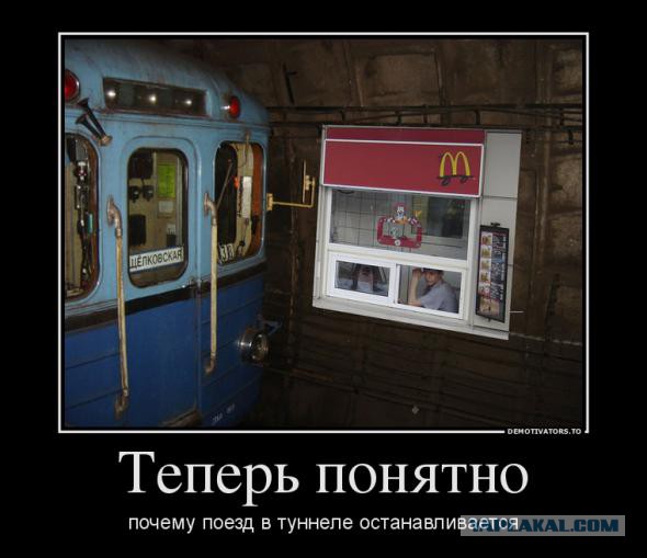 Легенды метро