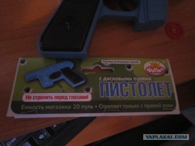 Привет из детства