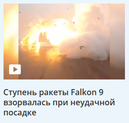 SpaceX и погодный спутник