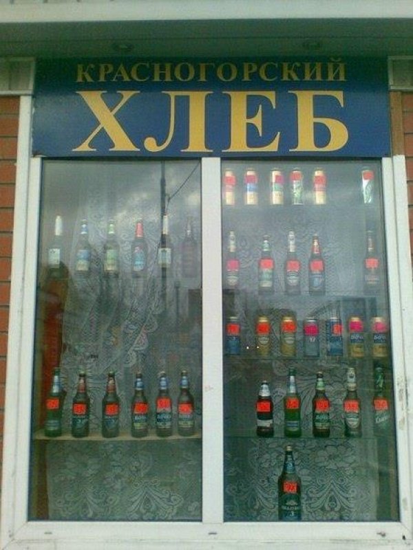 Народный креатив в вывесках, рекламах и пр.