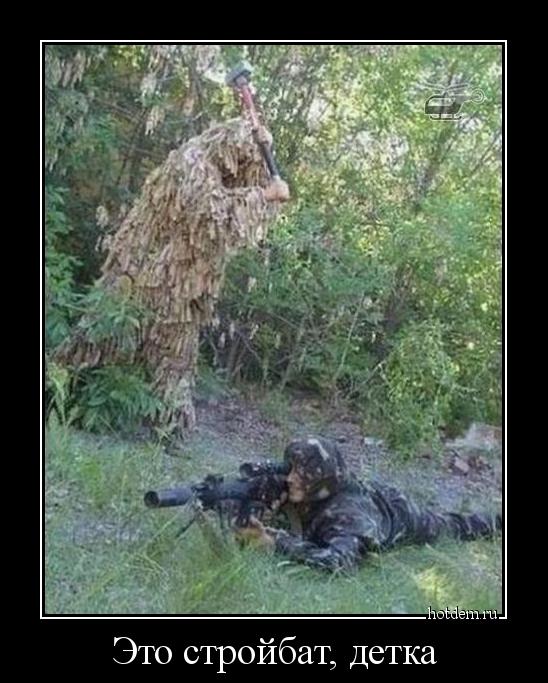 Шутливые характеристики разных родов войск