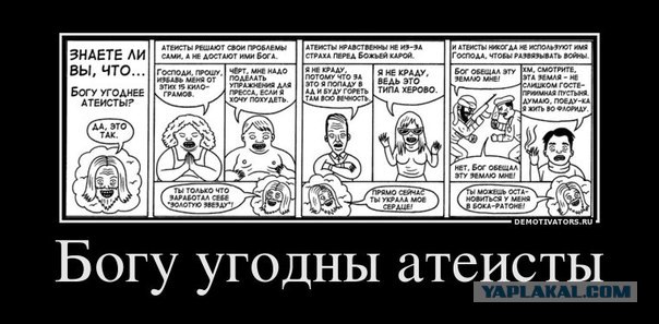 На родителей школьников антирелигиозно давят