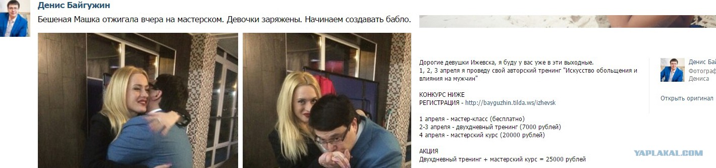 Жена дениса байгужина фото