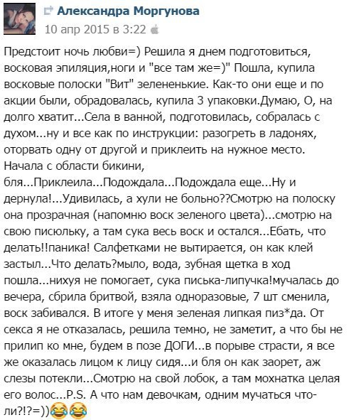 Подслушано сегодня