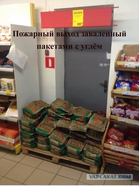 Эта обычная пожарная безалаберность