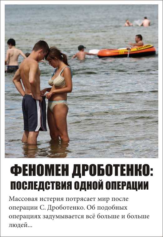 Фотожаба: Желтая пресса