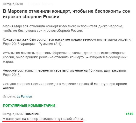 Смешные комментарии 12.06.2016