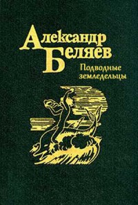 Таинственная раса обитающих под водой инопланетян уже давно ведет войну с Россией