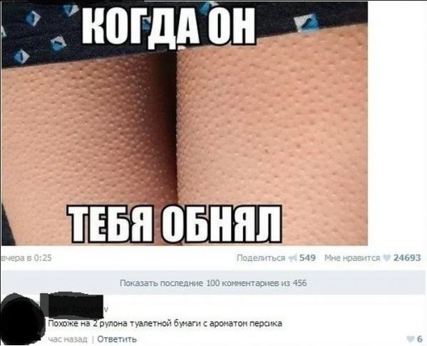 Смешные комментарии из социальных сетей 16.12.2016