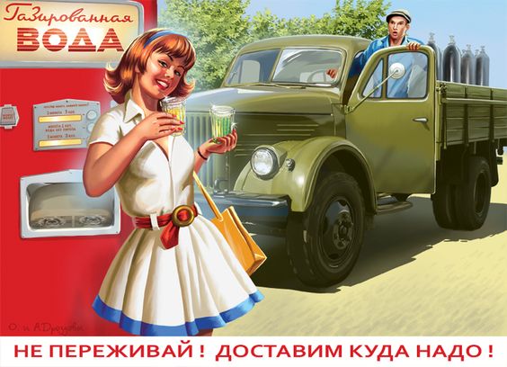 Отдохни, товарищ!