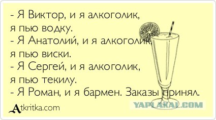 Алкогольный юмор 18+