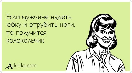 Не совсем светлый и адекватный юмор
