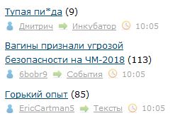Девушка без мозгов или ТП