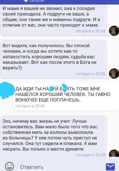 Про тетю Аню, Аланчика, айфон 7 и гавно
