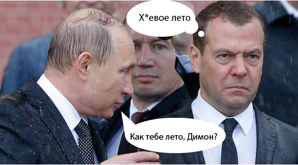 Под дождём