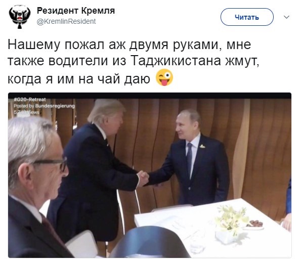 Фото: Первая встреча Путина и Трампа