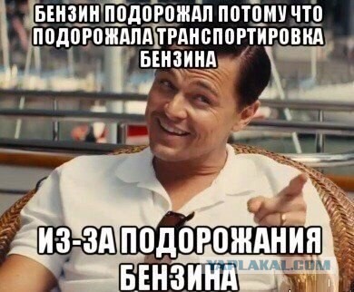Матвиенко предложила отменить транспортный налог и повысить цены на бензин