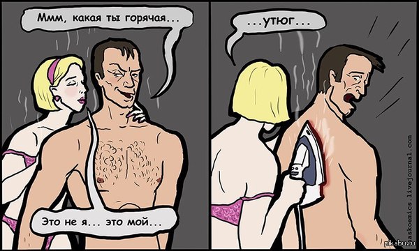 Субботняя деградация