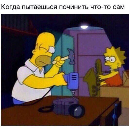 Приколы  в стиле "Когда..."