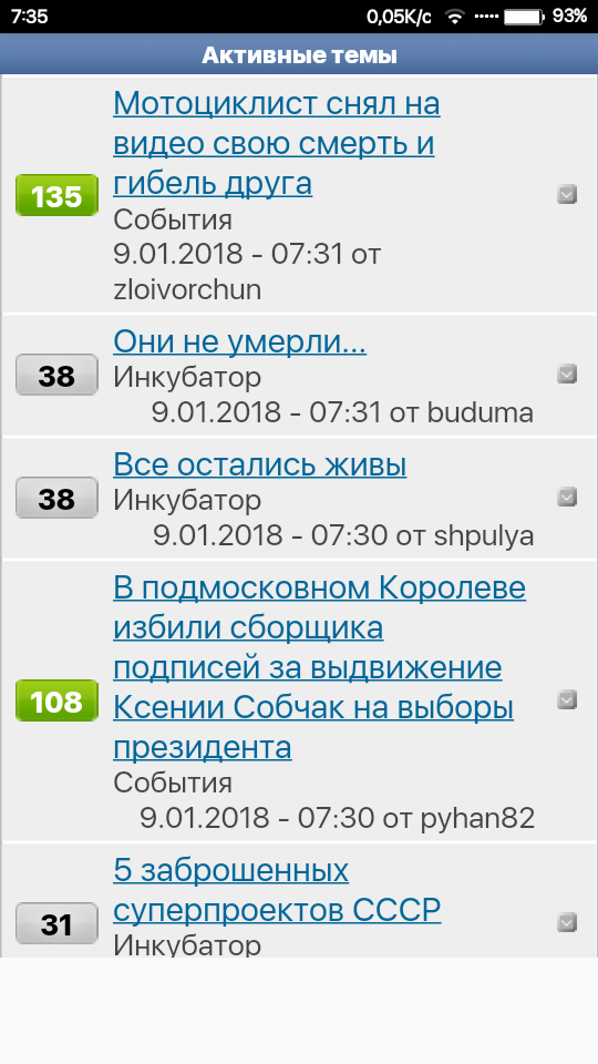 Мотоциклист снял на видео свою смерть и гибель друга