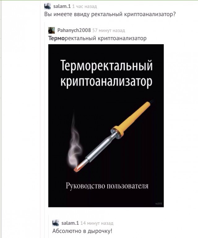 Эти ваши атаки на процессоры