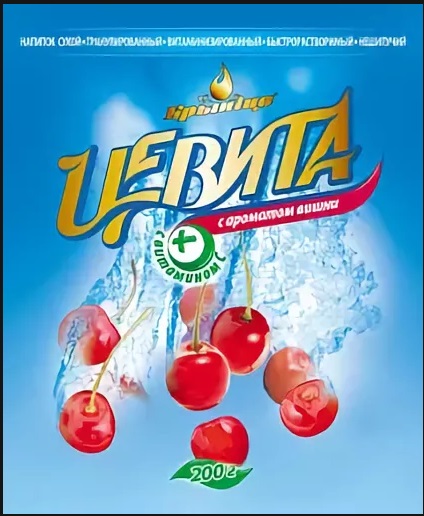 Yupi. Они вернулись!