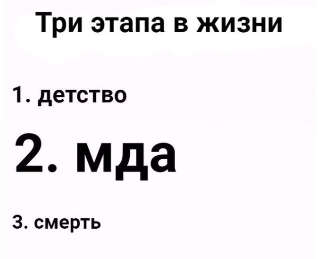 Не очень адекватный юмор