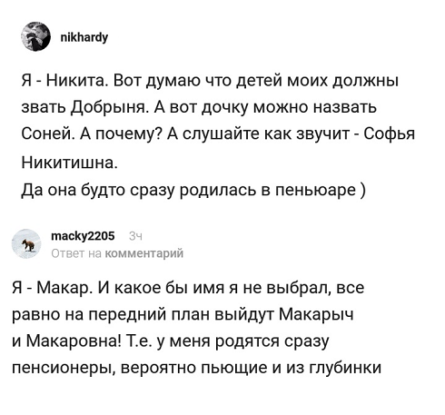 Прикольные комментарии и высказывания из Сети  07.11.2018