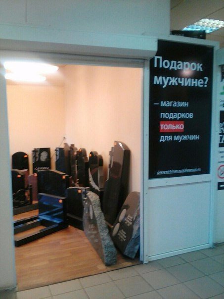 Прикольные надписи и объявления