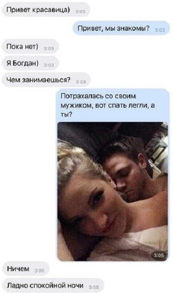 Если ты женат на б**ди!