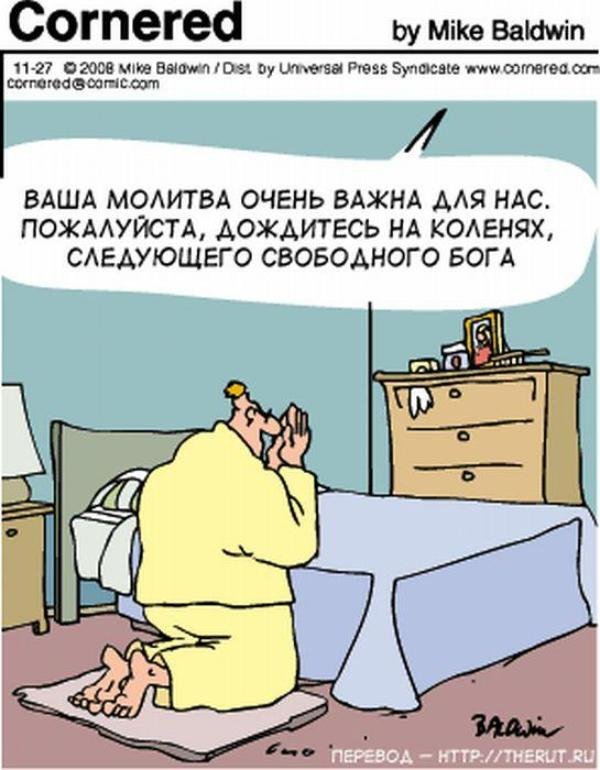 Время молитвы, друзья!