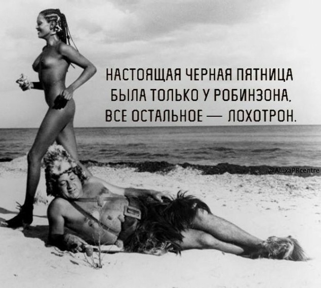 Современный Робинзон Крузо
