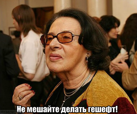 Хуцпа на страже тайн Атлантиды