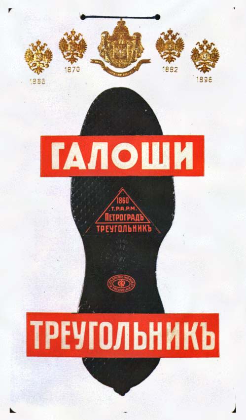 Дореволюционные афиши, этикетки, реклама