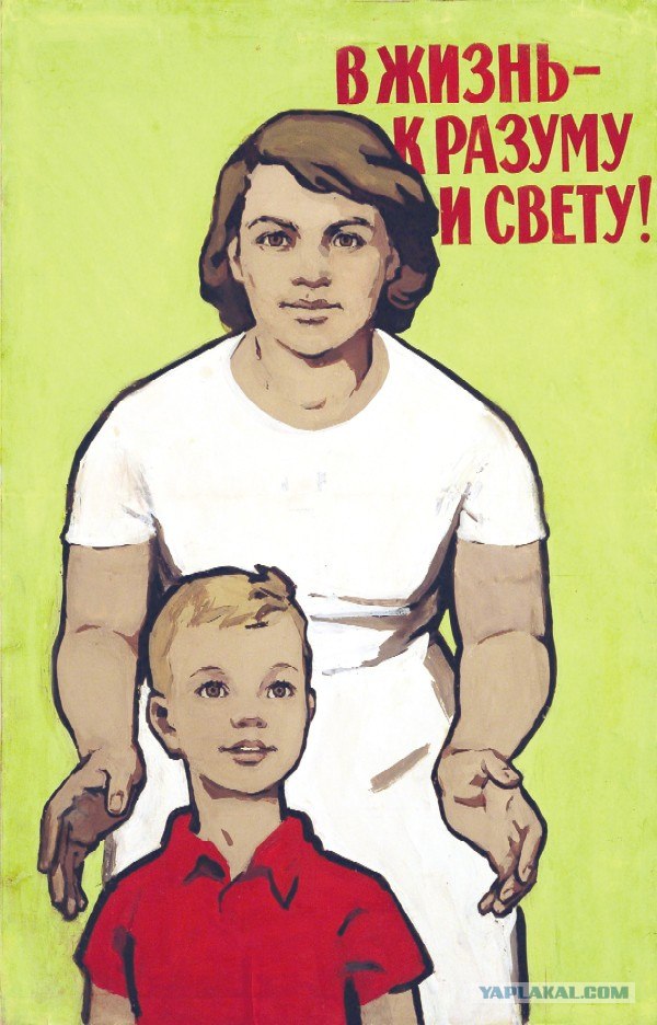 Плакаты это искусство