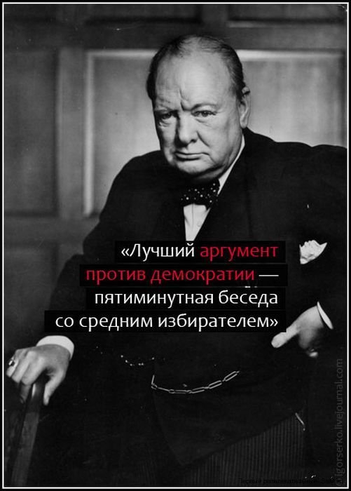 О современной человеческой глупости